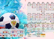 开云体育app-致命红隼，拉什福德的极限一瞬，瑞典在2026世界杯颠覆哥伦比亚的冰火战歌