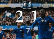 开云体育平台APP-切尔西客场不敌沃特福德，遭遇三连败的简单介绍