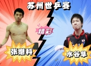 开云体育下载-奥地利乒乓球队翻盘比利时乒乓球队，水谷隼关键制胜的简单介绍