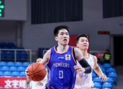 开云体育在线-湖南男篮士气高昂，击败天津队