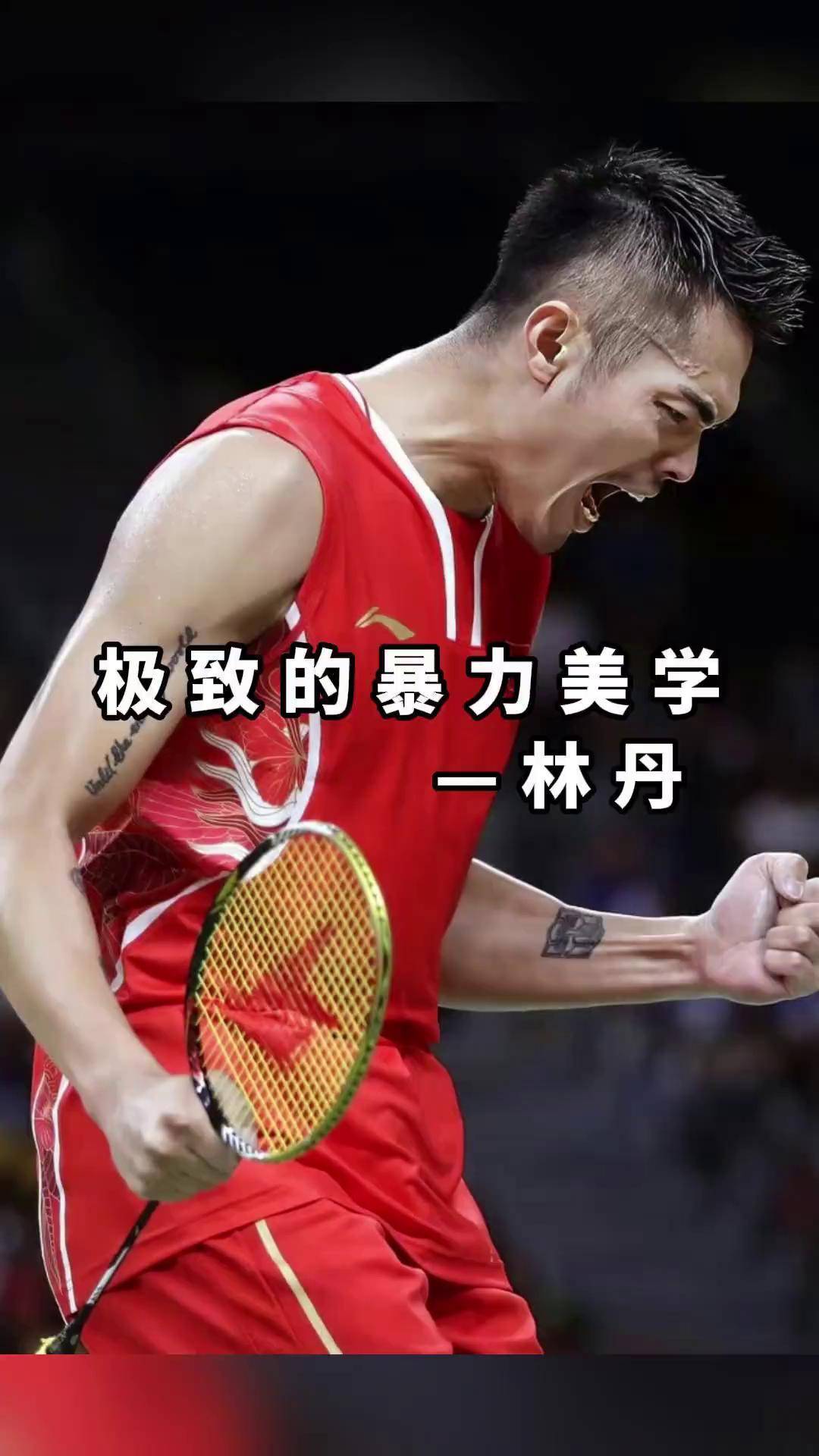 关于日本羽毛球队强势印尼羽毛球队,林丹高光表现的信息 关于日本羽毛球队强势印尼羽毛球队,林丹高光表现的信息