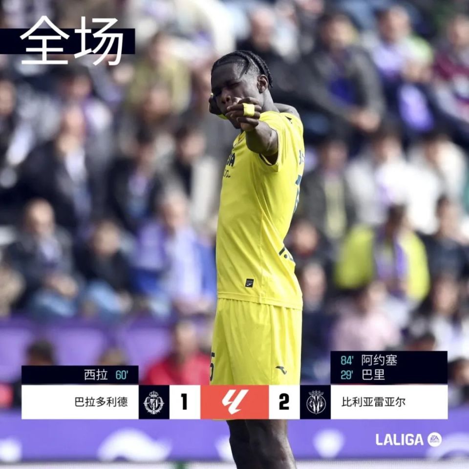 马竞主场告负，遭遇意外失利