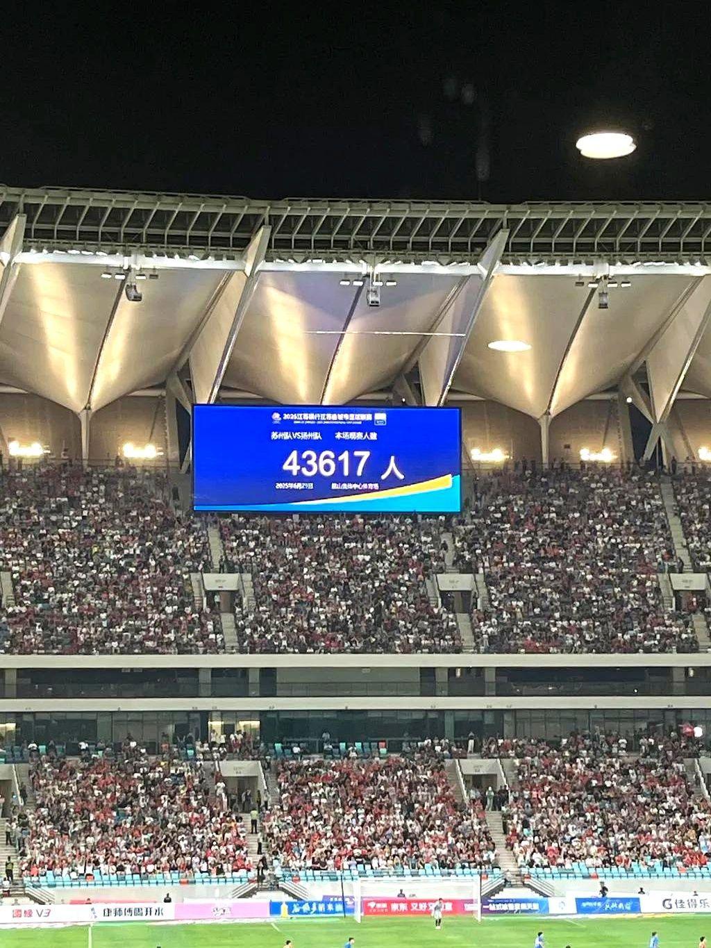 京沪德比再度上演,球场气氛火爆 京沪德比再度上演,球场气氛火爆