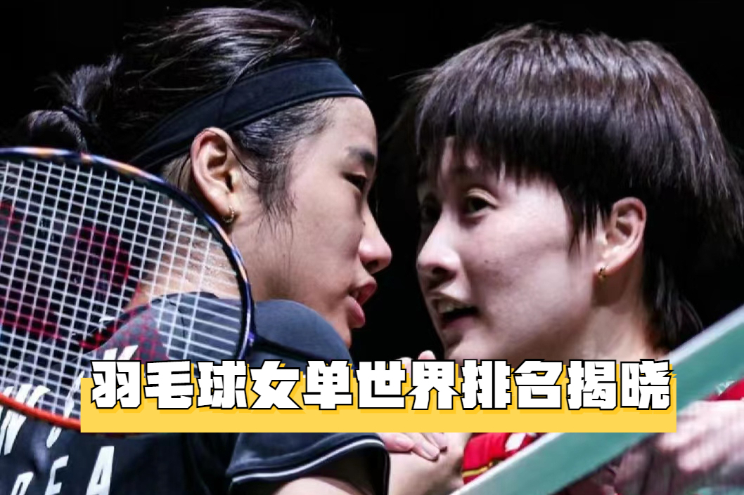 关于泰国羽毛球队险胜印尼羽毛球队,戴资颖打破历史纪录的信息 关于泰国羽毛球队险胜印尼羽毛球队,戴资颖打破历史纪录的信息