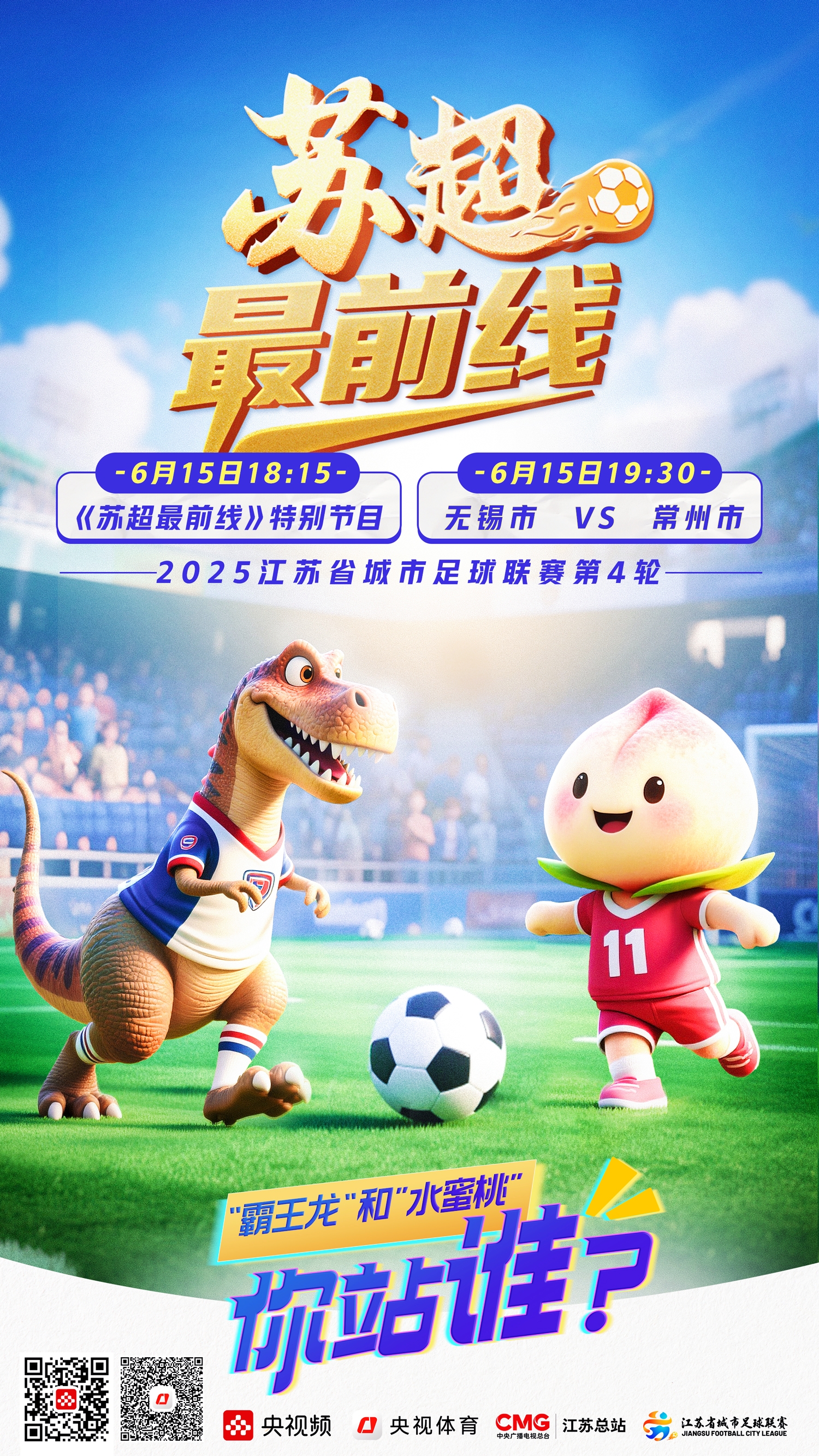 关于足球场上百花齐放，谁能笑到最后？的信息